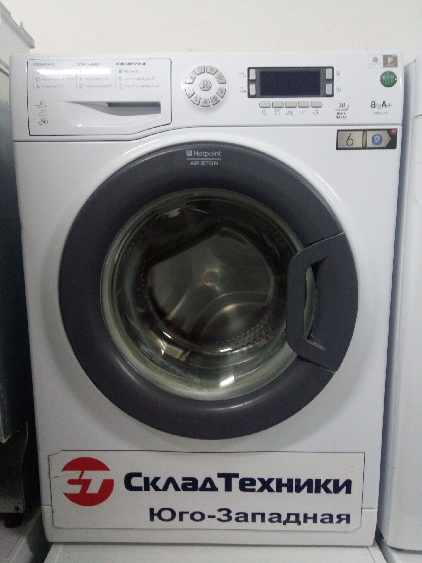 Стиральная машина Hotpoint-Ariston WMSD 8219 B 4.4